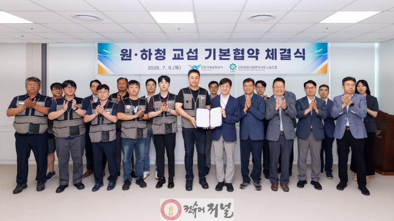 별첨2_원하청 교섭 기본협약 체결식.jpg
