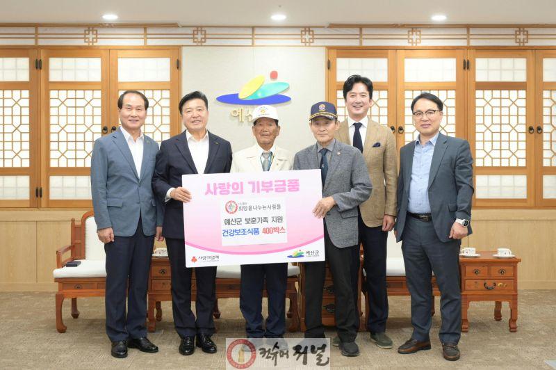 희망을 나누는 사람들 위문품 기탁식 사진.jpg