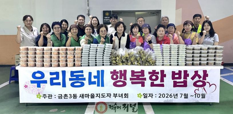 5. 파주 최연경 금촌3동장, 취임 첫 행보로 돌봄행정 참석.jpg