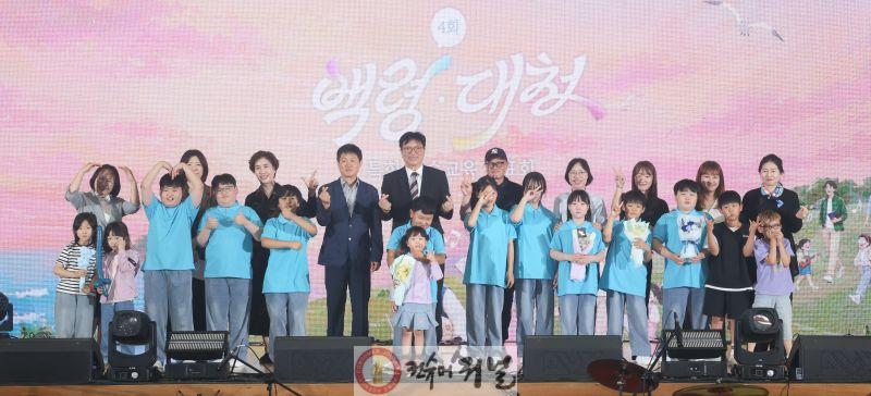 3-2. 인천광역시교육청  ‘제4회 백령·대청 특화 예술교육 발표회’ 개최.jpg