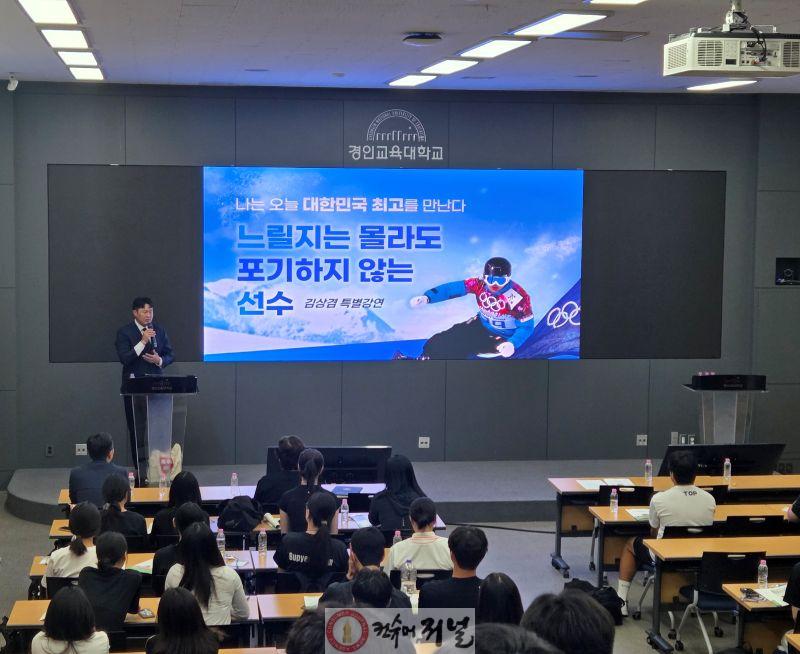 5. 인천광역시교육청 스포츠 스타·전문가와 함께 하는 체육 진로 캠프 운영.jpg