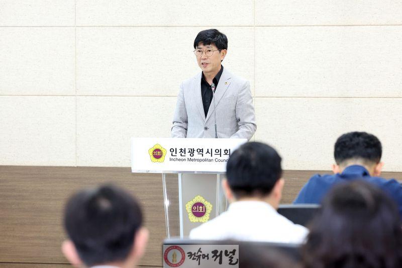 (사진1)인천시의회, 제10대 의회 개원 맞아 의정활동 지원 역량강화 교육 실시.jpg