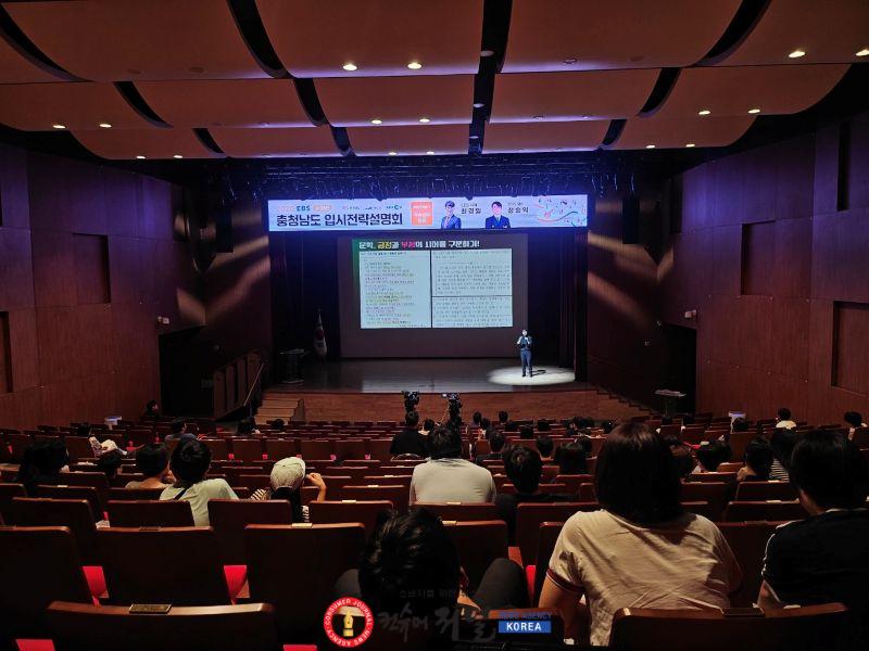4.EBS 입시전략설명회 특강 모습.jpg