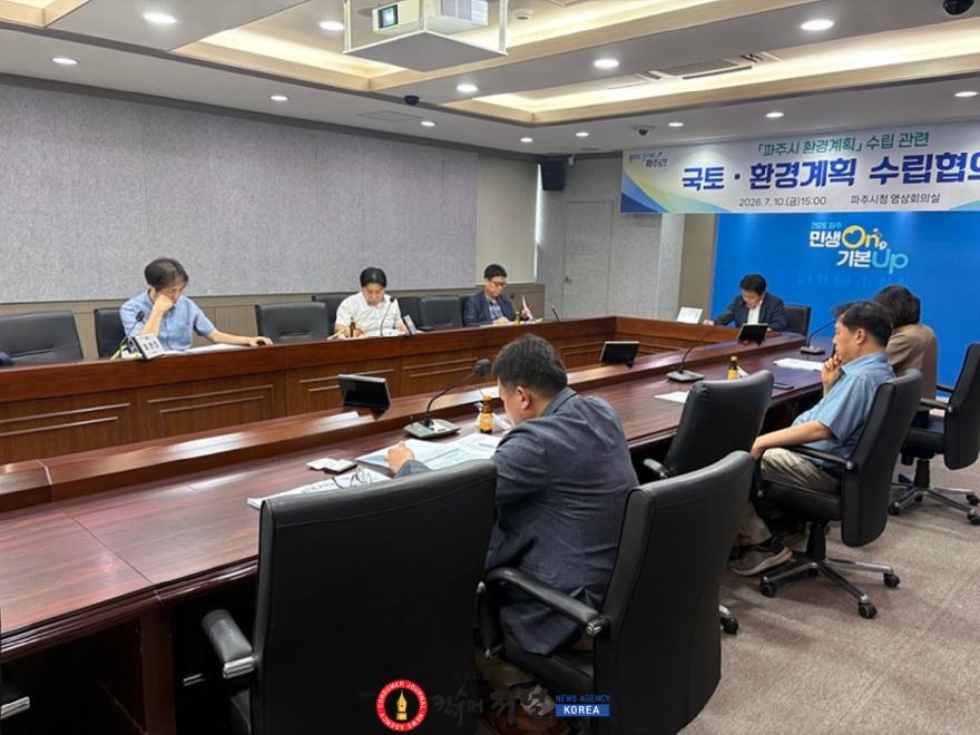 4. 파주시, '국토·환경계획수립협의회' 개최.jpg