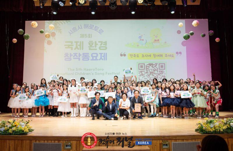 보도자료1-1 해로토로 국제환경창작동요제에서 대상을 수상한 아트피아 중창단이 시상 후 앙코르 공연을 펼치고 있다.jpg