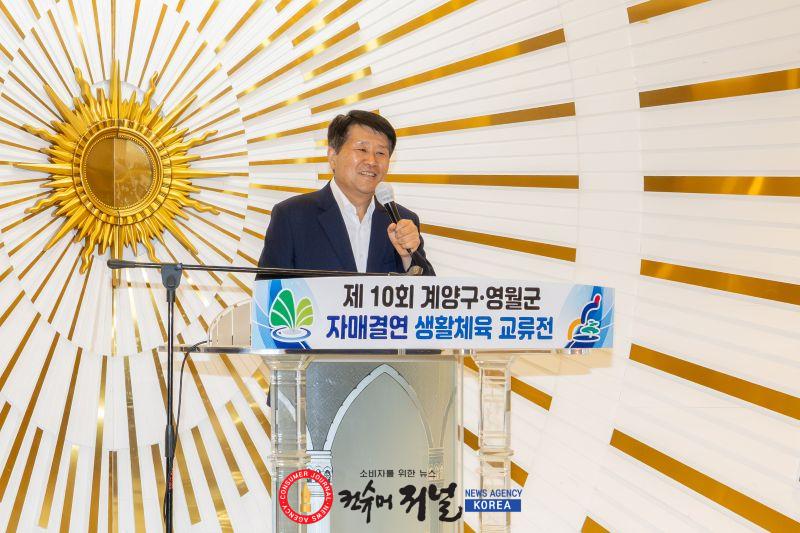 0713 계양구·영월군, 제10회 생활체육 친선교류전 개최 (2).jpg