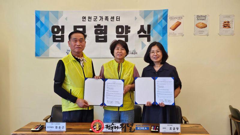 6.연천군가족센터-연천읍지역사회보장협의체, 취약 가구 주거 환경개선 및 업무협약 체결1.jpg