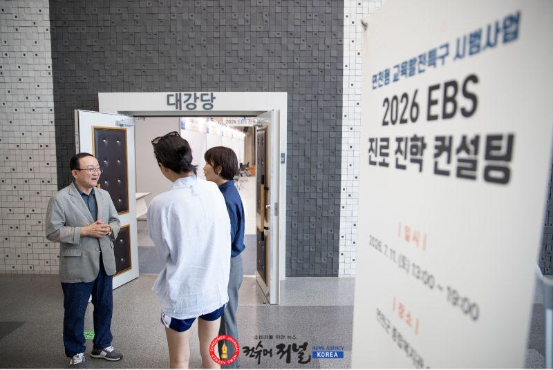 2.연천군, 교육발전특구 시범지역 사업 ‘EBS 진로·진학 컨설팅’ 성황리 개최.jpg