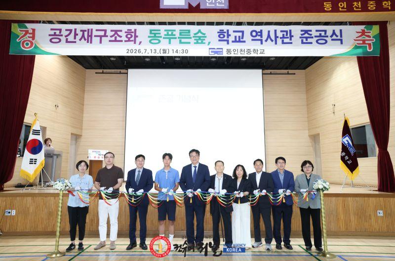 1. 도성훈 인천광역시교육감, 동인천중학교 공간재구조화로 미래형 교육환경 마련.jpg