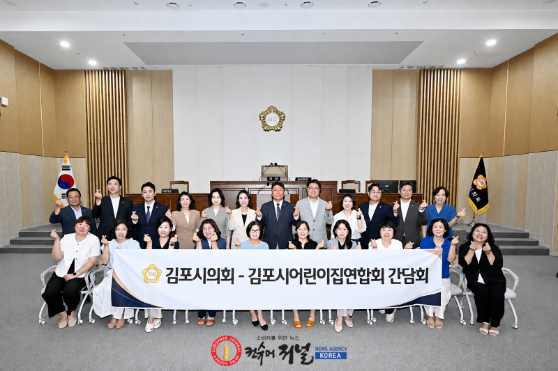 2026-07-14 김포시어린이집연합회 간담회 (1).png