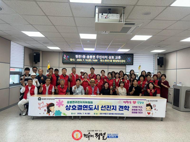 11.응봉면 주민자치위원회 선진지 견학 모습.jpg