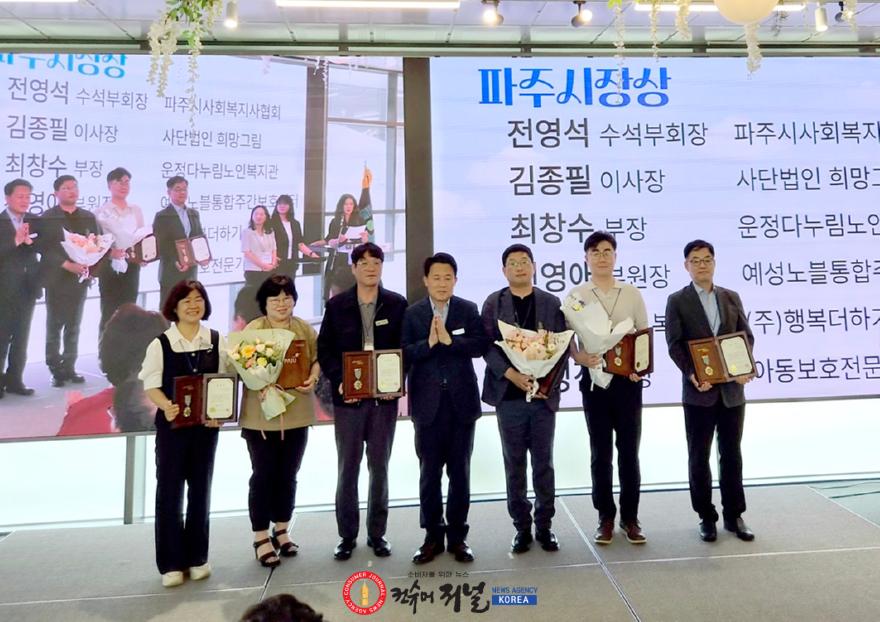 3-1. 파주시, ‘제6회 파주시사회복지사대회’ 개최.jpg