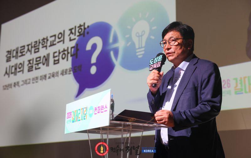 2-1. 도성훈 인천광역시교육감, ‘결대로자람 여름 컨퍼런스’ 개최.jpg
