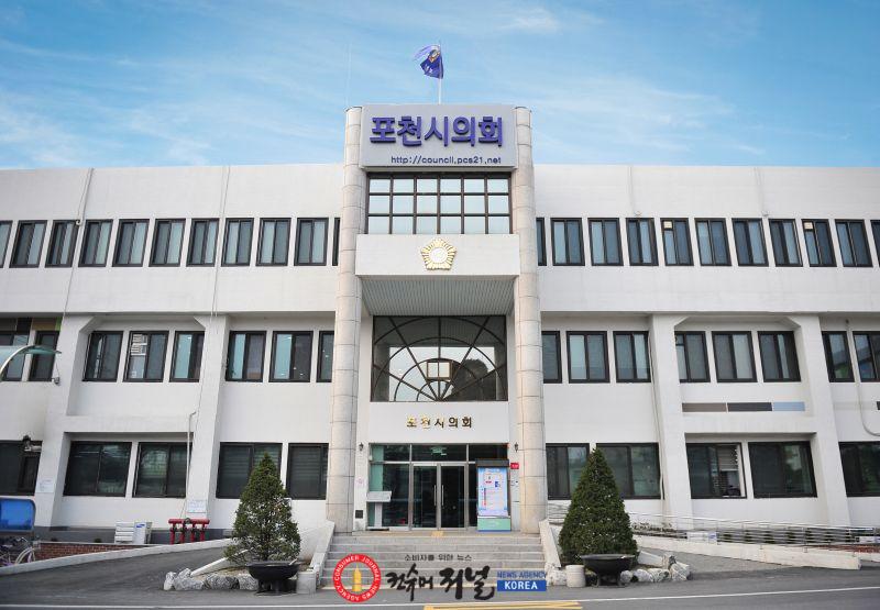 포천시의회.jpg