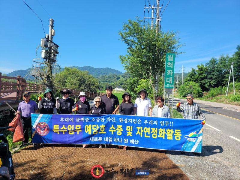 4.특수임무유공자회 예산군지회 환경정화 활동 모습.jpg
