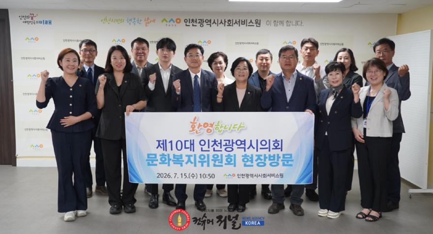 (사진1)인천시의회 문화복지위, 제10대 의회 전반기 첫 소관기관 현장방문.jpg