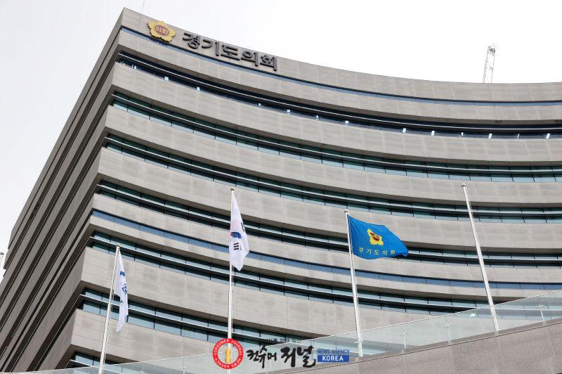 경기도의회.jpg