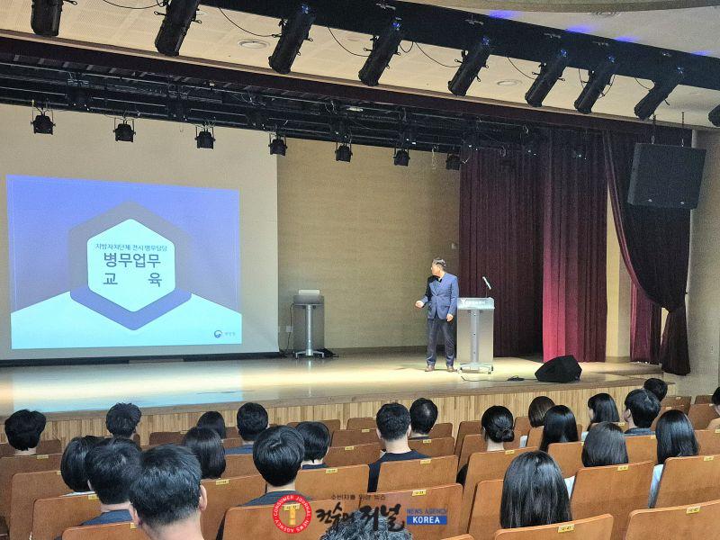 1.(보도사진) 인천병무지청, 퇴직공무원을 활용한 지자체 병무담당 전시임무 집합교육 실시.jpg