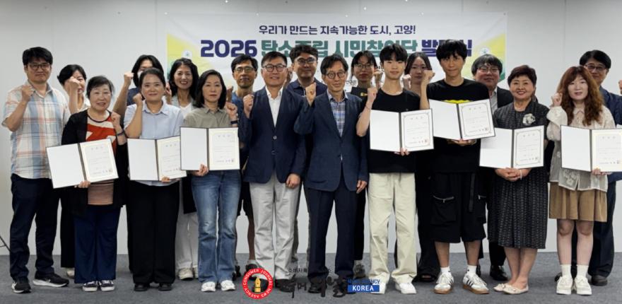 3. 고양시 제2기 탄소중립 시민참여단 본격 가동 (3).jpg