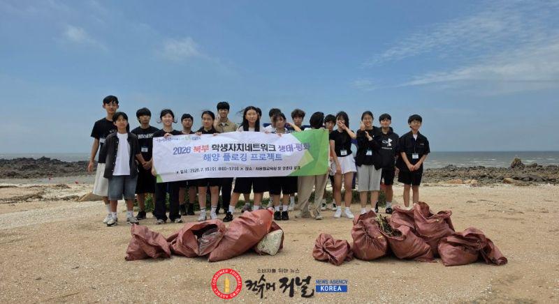 6. 인천북부교육지원청, 학생자치네트워크 생태・평화 해양 플로깅 프로젝트 운영.jpg