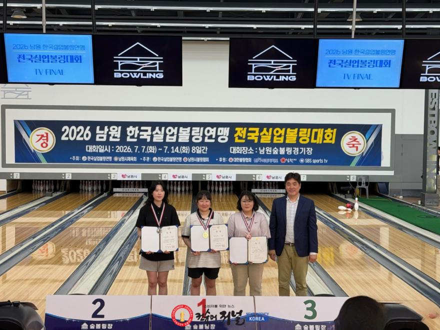 4. 2026_남원_한국실업볼링연맹_전국실업볼링대회(개인종합_2위).jpg