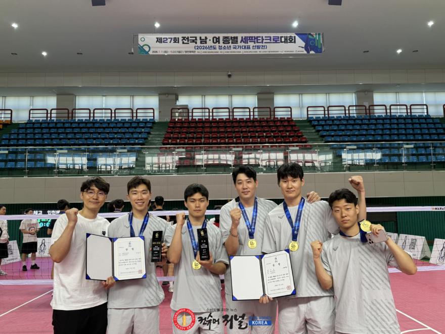 1. 고양시청 세팍타크로팀, 전국남여종별대회 레구종목 극적 우승 (1).jpg