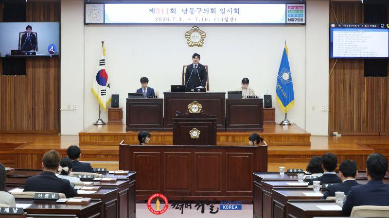 제311회 남동구의회 임시회 제3차 본회의.jpg
