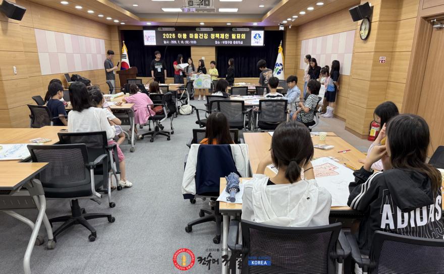 1. 부평구 아동참여위원회, 친구들의 고민 담은 정책 제안 활동 실시.jpeg