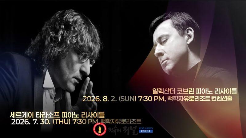 1.「2026 제13회 연천DMZ국제음악제」 7월 27일 개막4.jpg