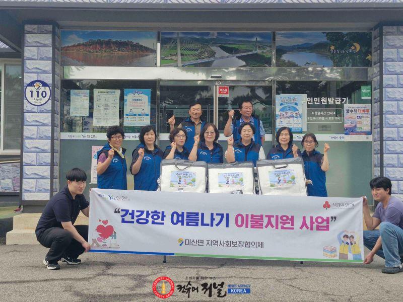 5.미산면지역사회보장협의체, 취약계층 50세대에 건강한 여름나기 이불 지원사업 추진.jpg