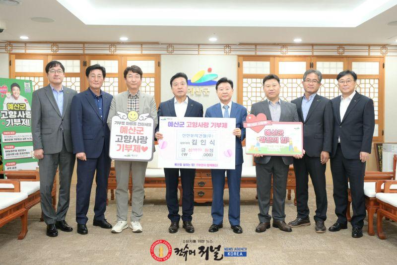3.고향사랑기부금 기탁식 (1).JPG