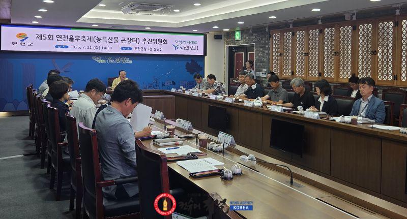 2.제5회 연천율무축제(농특산물 큰장터) 추진위원회 개최1.jpg