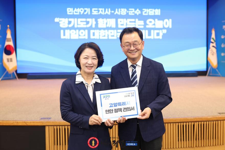 1. 민경선 고양시장, 추미애 경기도지사에게 ‘5대 핵심 정책건의서’ 전달 (1).jpg