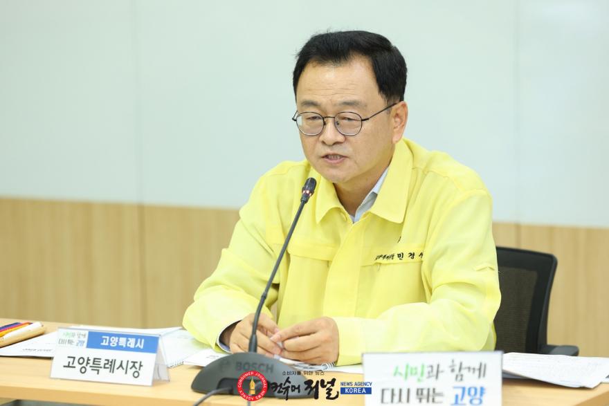 1. 고양시, 여름철 재난안전 대책 논의(1).jpg
