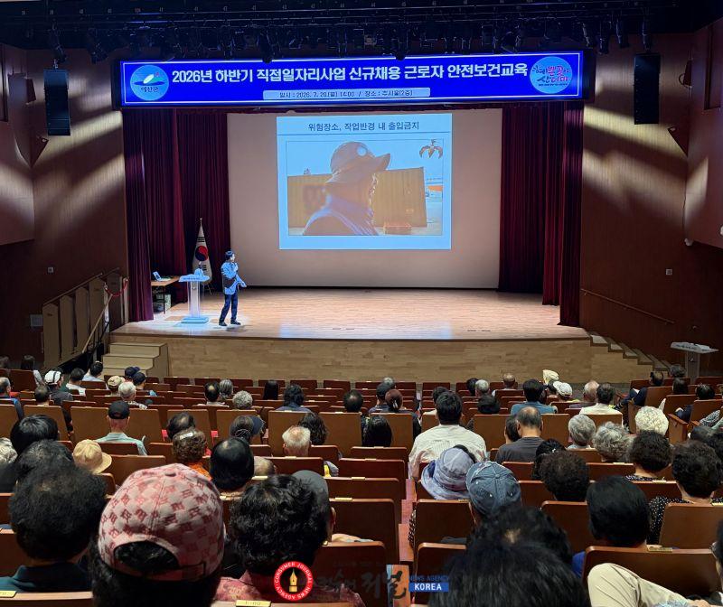 6.2026년 하반기 직접일자리사업 안전보건교육 모습.jpg