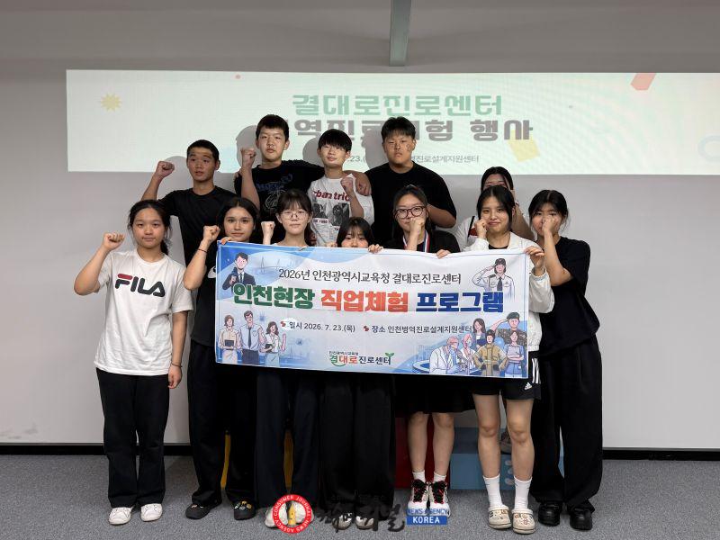 2. (보도사진) 인천병무지청, 2026 인천 현장 직업체험 프로그램 체험처로 병역진로 체험 운영.jpg