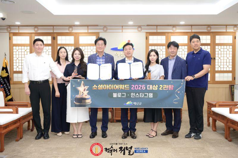2026 소셜아이어워드 수상.JPG