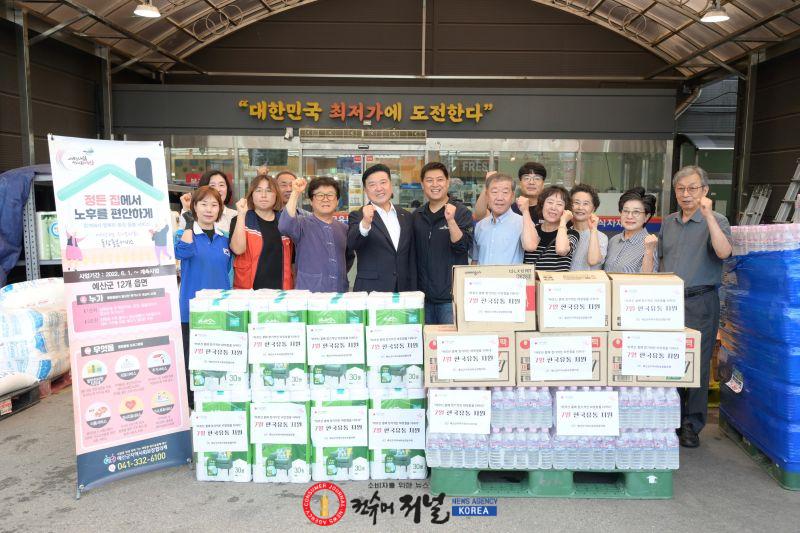 7.한국유통예산점 통합돌봄 어르신 및 취약계층 생활물품 지정 기탁.jpg