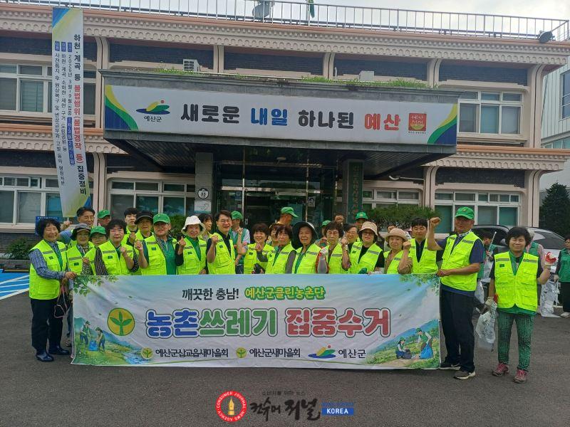 8.삽교읍 클린농촌반 환경정화 행사 (1).jpg