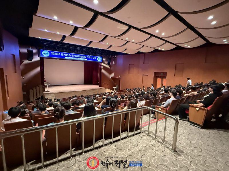 2026년 을지연습 대비 근무자 사전교육.jpg