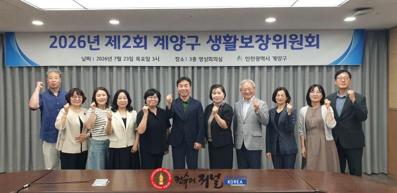 0724 계양구, 2026년 제2회 생활보장위원회 개최.jpg