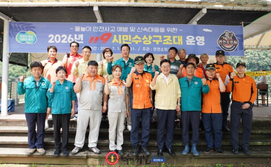 연천소방서 119시민수상구조대, 김성원 국회의원 현장 방문-사진.jpg