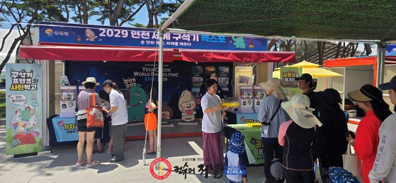 연천군 보령머드축제 행사장에서 2029 연천 세계 구석기 엑스포 홍보전 펼쳐2.jpg