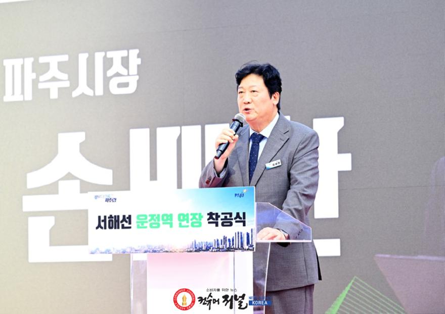 1-2. 파주시, ‘서해선 운정역 연장 사업’ 착공식 개최.jpg