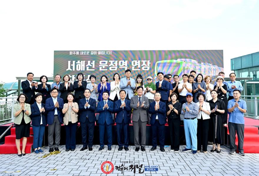 1-1. 파주시, ‘서해선 운정역 연장 사업’ 착공식 개최.jpg
