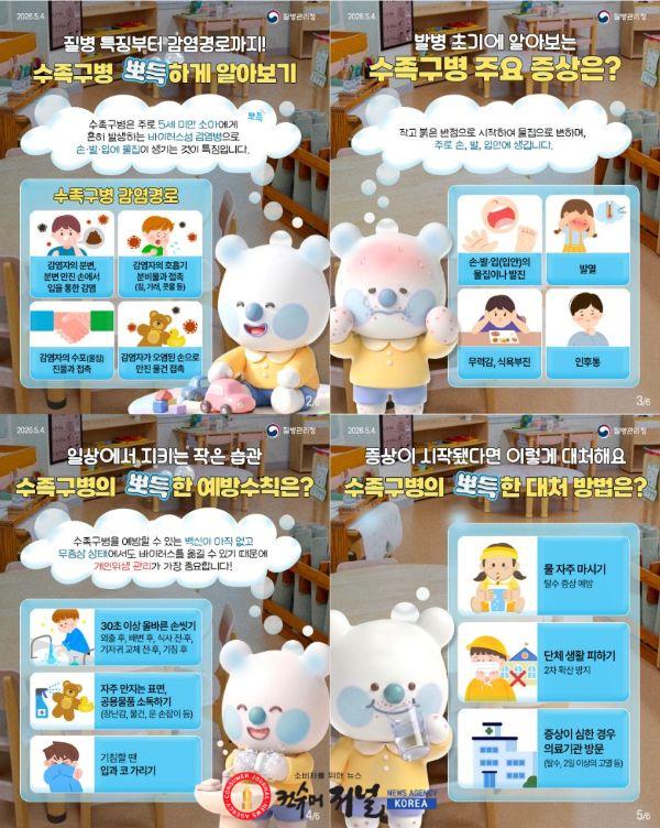 2.수족구병 바로알기 카드뉴스.jpg