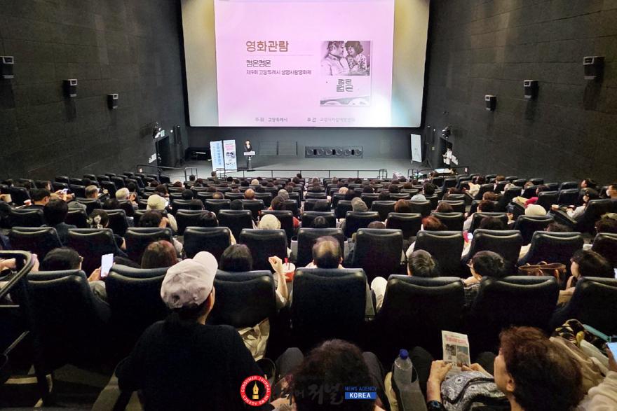 1. 고양시, 생명존중 도시 조성 (6) 생명사랑영화제.jpg