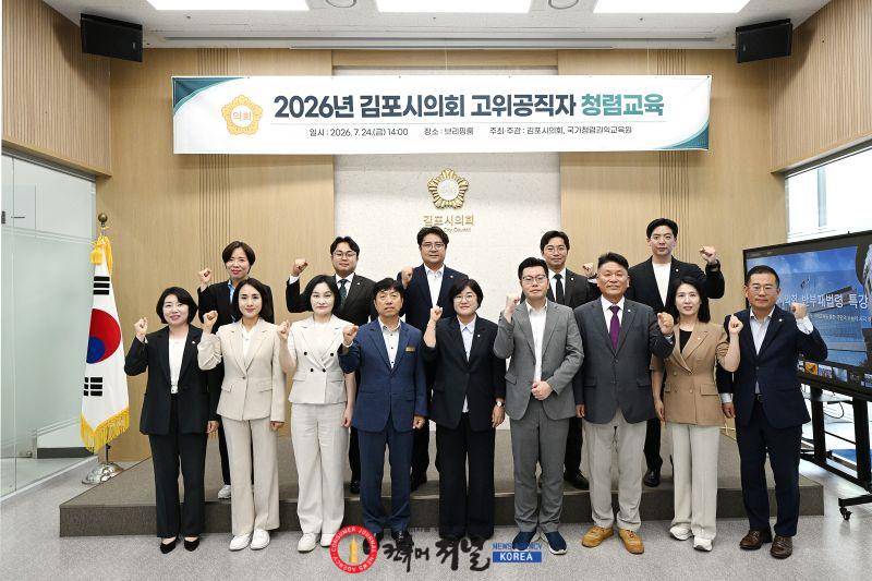 2026-07-27 고위공직자 청렴교육 (1).jpg