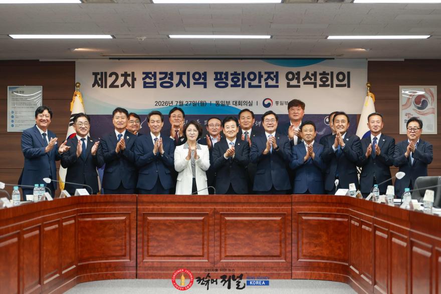 (추가)1.연천군, 접경지역 평화안전 연석회의서 지역발전 위한 제도개선 건의 (3).jpg