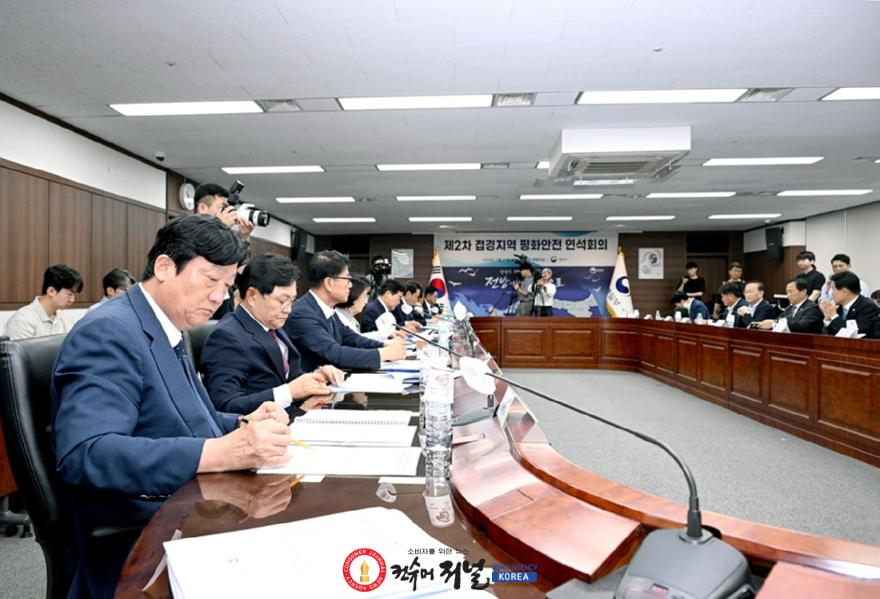 2-1. 파주시, 제2차 접경지역 평화안전 연석회의 참석.jpg